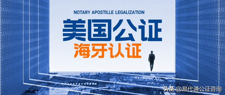 美国华盛顿无犯罪记录海牙认证怎么代办?看过来