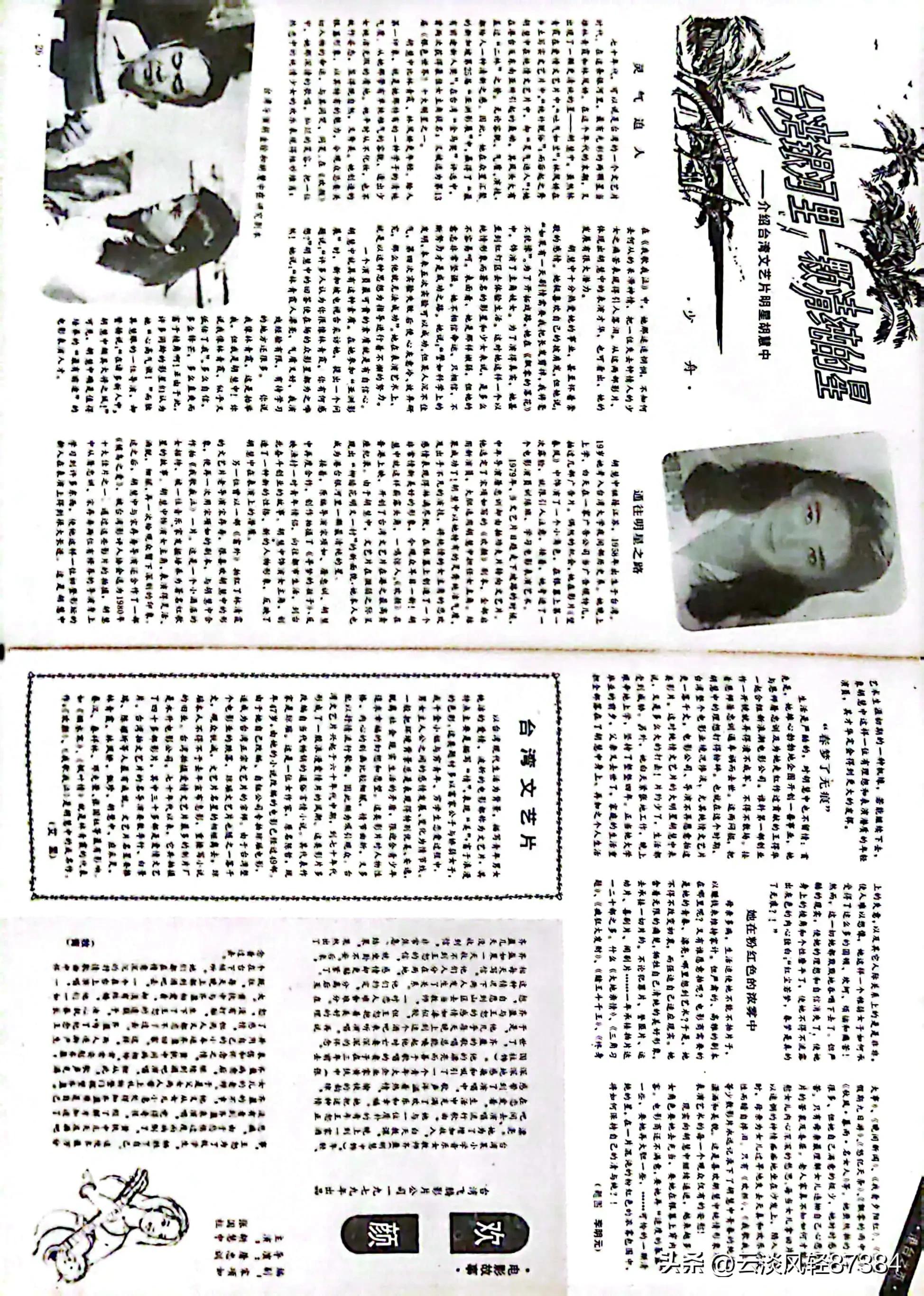 大众电影百花奖,大众电影