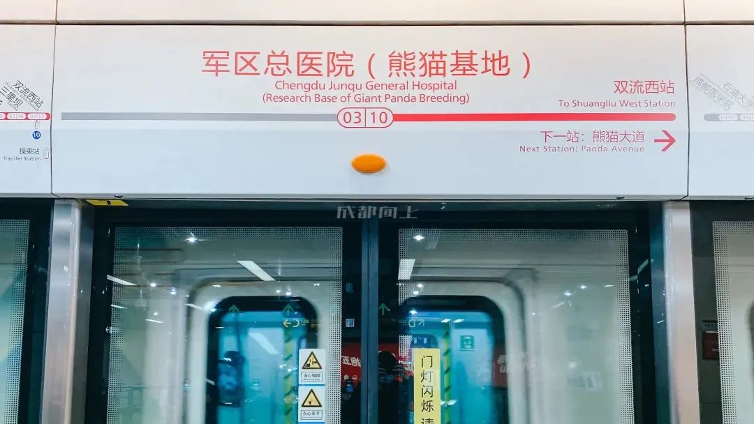 熊猫基地扩建园区,熊猫基地扩建最新