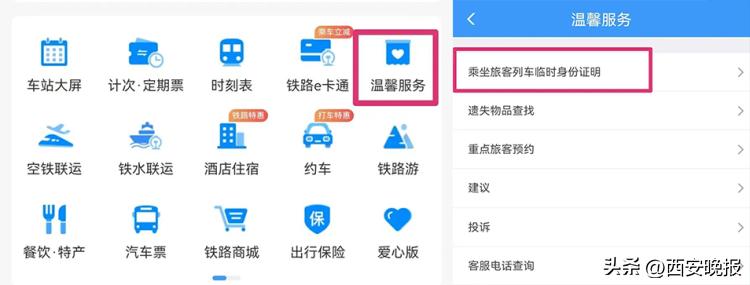 到达机场才发现忘带身份证怎么办,出行小妙招忘带身份证