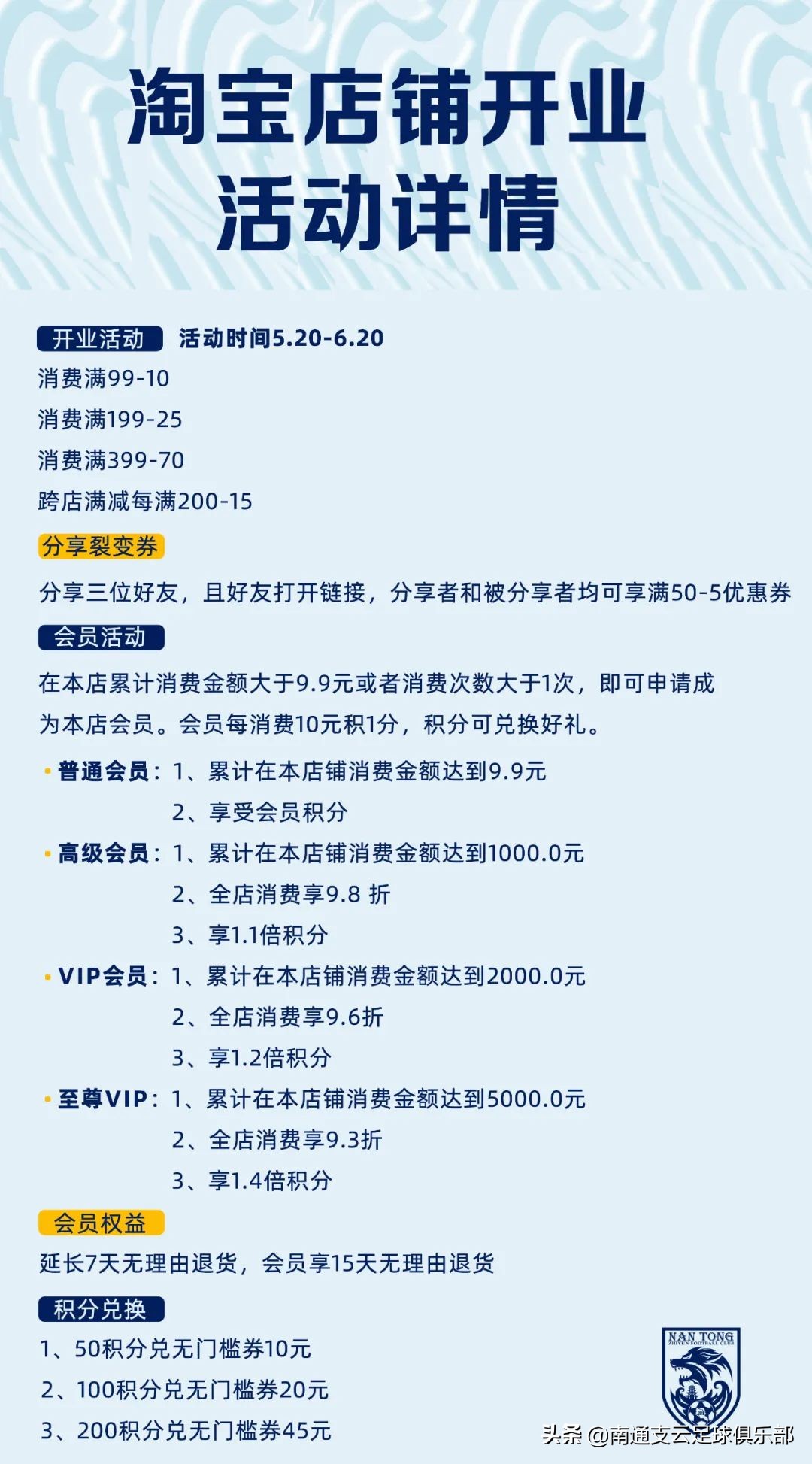 支云淘宝店铺开业大吉，劲爆优惠速来围观