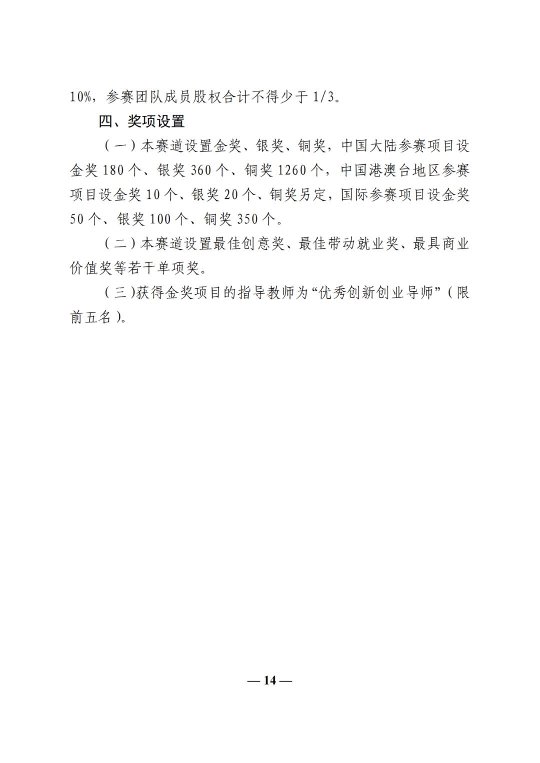 中国互联网大学生创新创业大赛奖,首届互联网大学生创新创业大赛