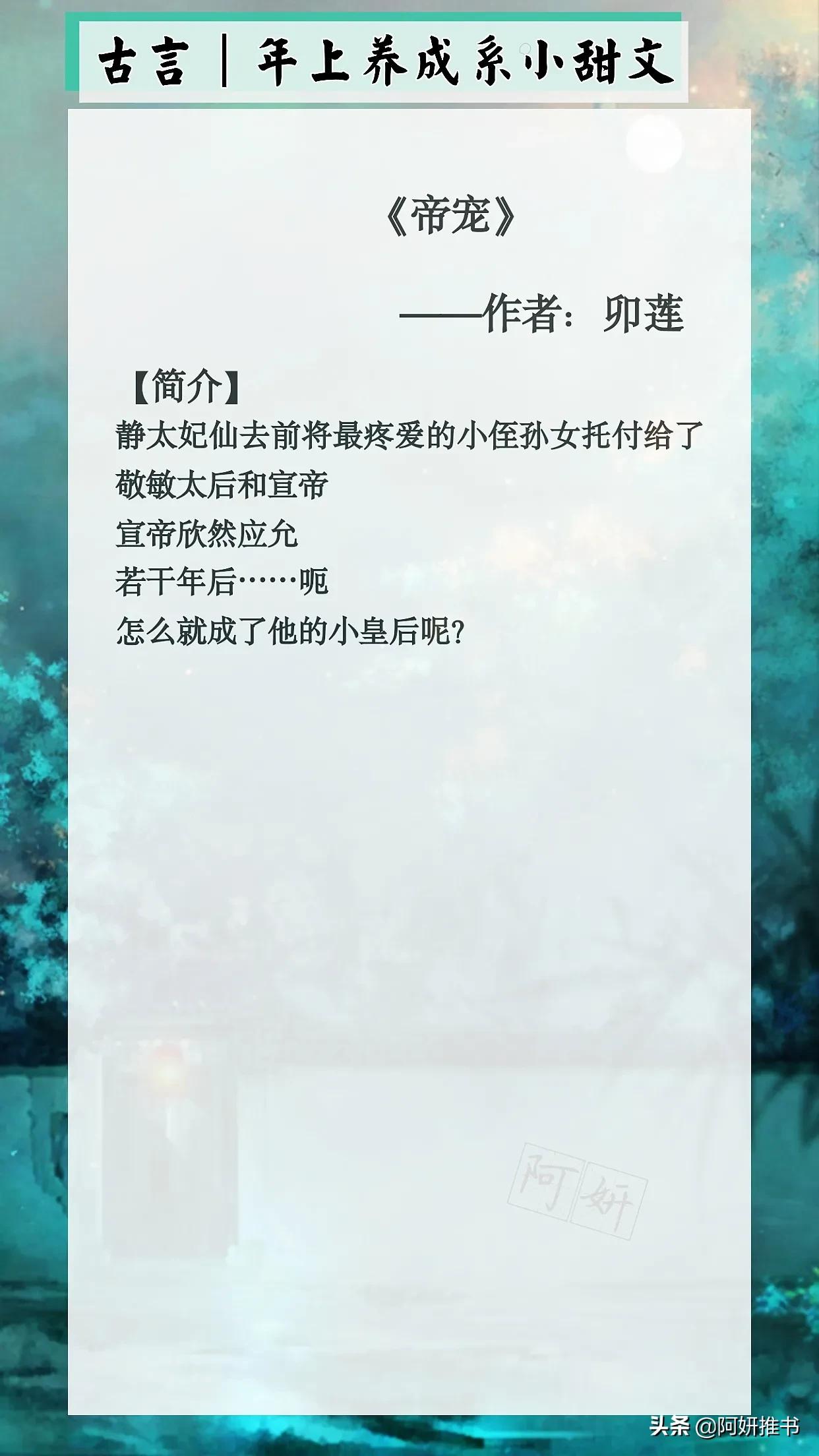 古言甜宠青梅竹马养成,古言年下养成腹黑文