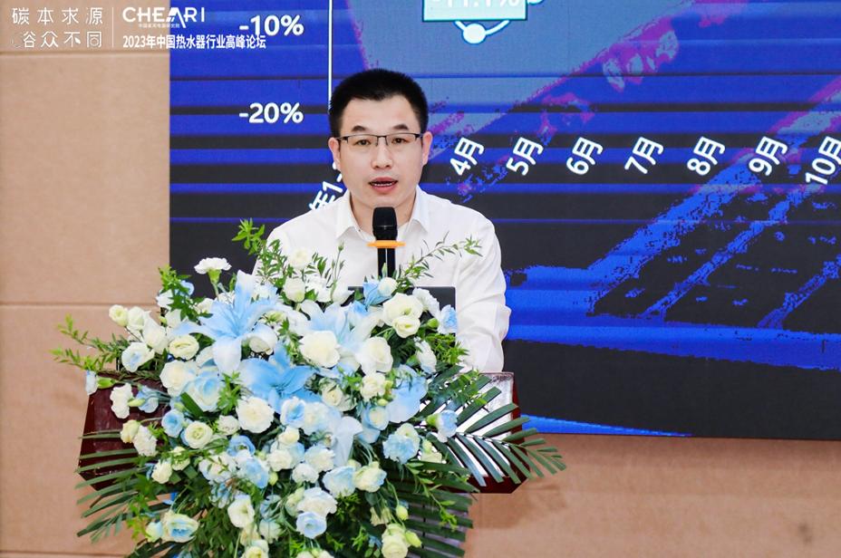 “碳”本求源“浴”众不同：“2023年中国热水器行业高峰论坛”成功召开