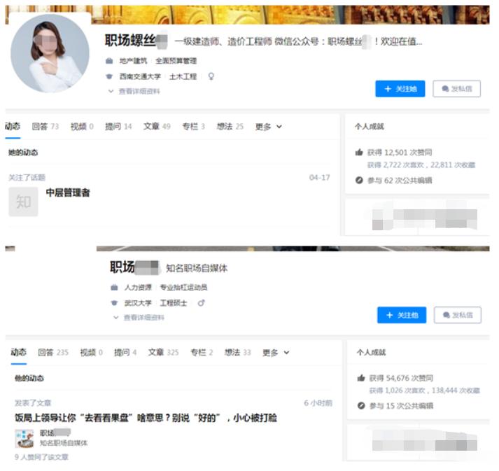 海归女硕士居然去做*赚网**平台？三金哥让她改做职场女王