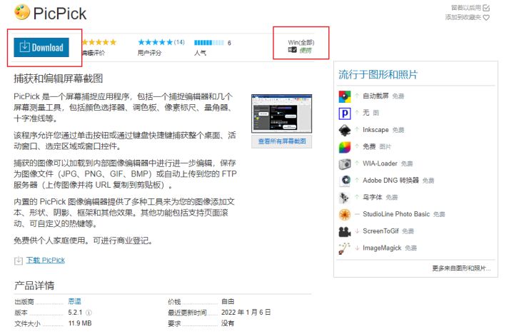 安全软件反流氓软件,防止流氓软件自动安装的软件