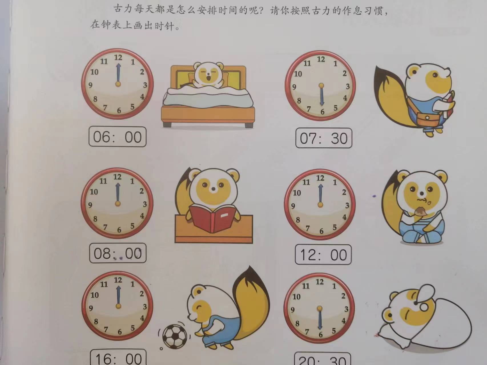 幼小衔接数学知识点的汇总上学期,幼小衔接数学全套知识