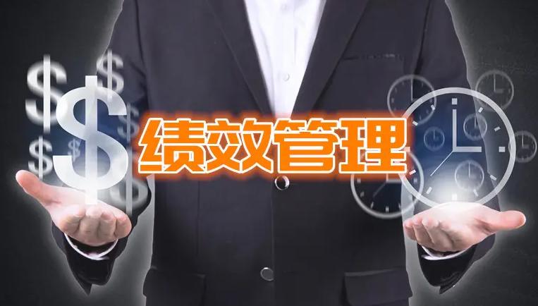 绩效管理的五个基本要点,实行绩效管理要注意什么