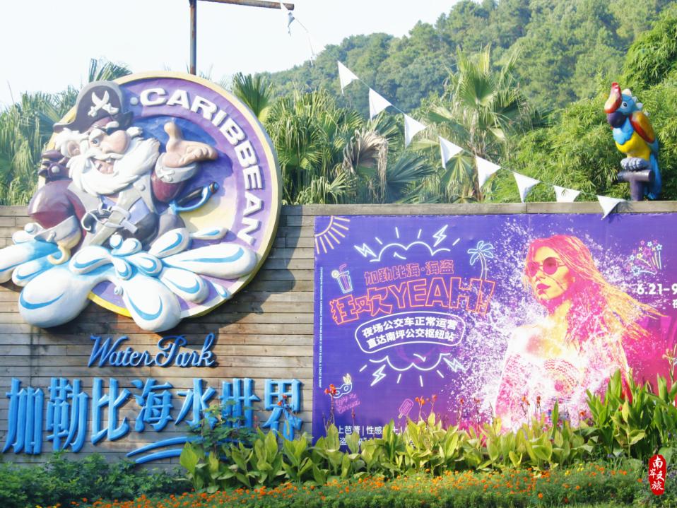 海昌加勒比海水世界游玩攻略,海昌加勒比海水世界