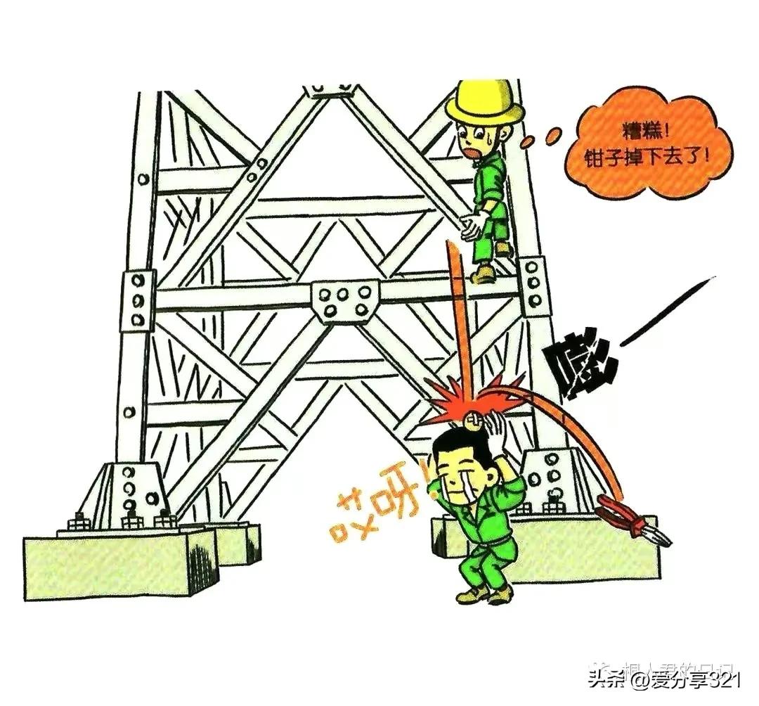 安全漫画100张图,安全漫画四格图片