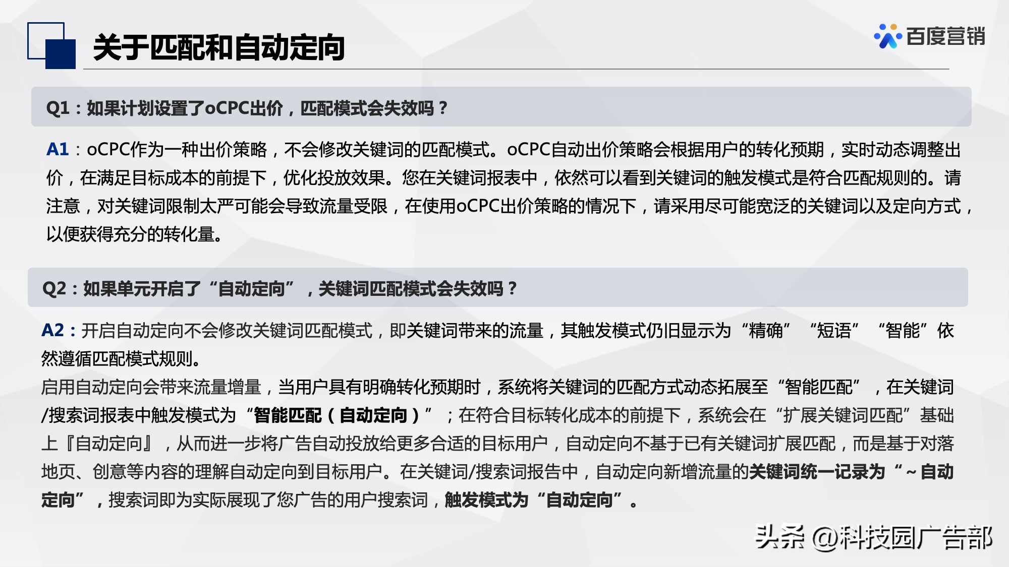 百度信息流推广定向设置经验,百度网站定向推广怎么做的