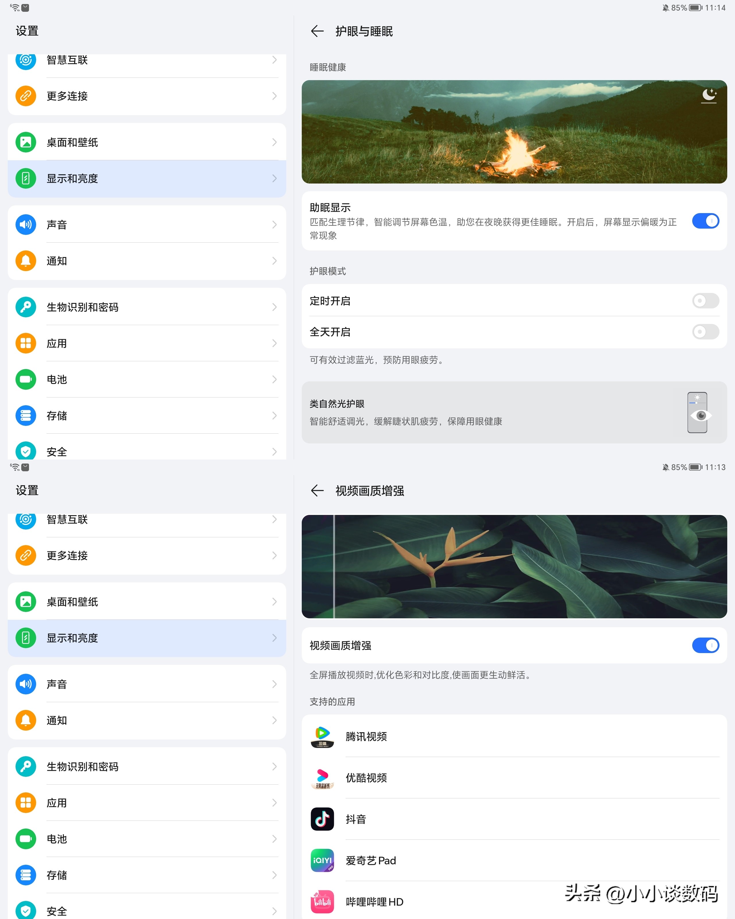 荣耀平板v8pro有哪些缺点,荣耀平板v8pro实测评分只有75万