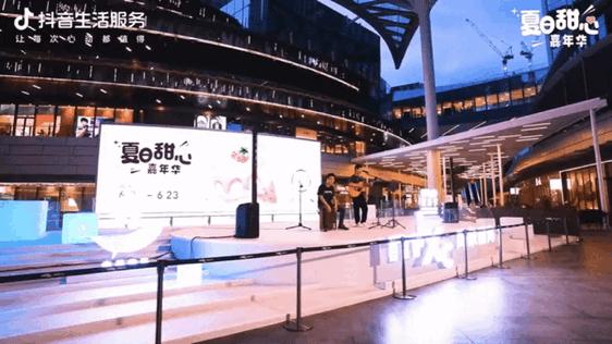 夏日所有的「甜」，都在抖音生活服务打造的这场嘉年华里！