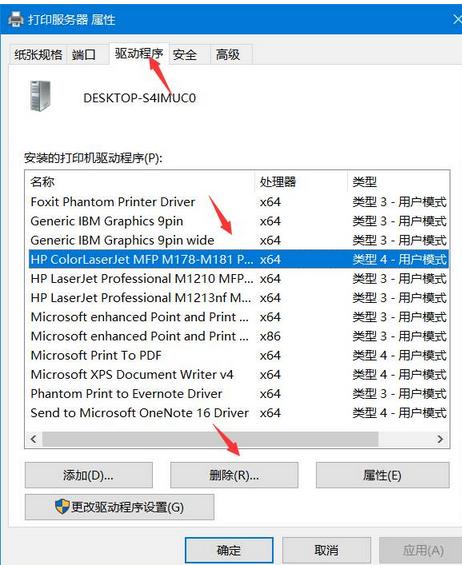 win11怎样彻底删除打印机驱动程序,windows系统怎么删除程序