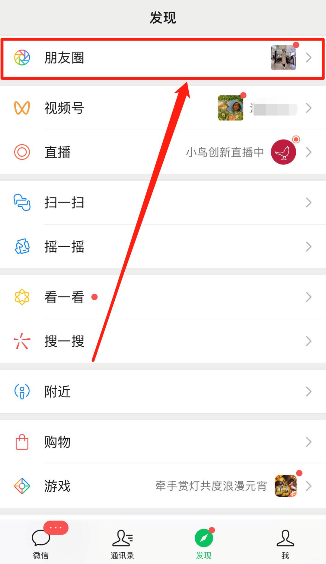 微信里面的视频怎么转发朋友圈,微信别人的朋友圈如何转发