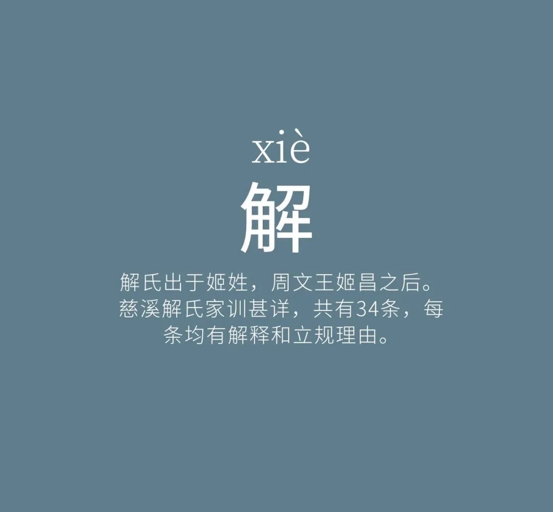 慈溪历史百年行政区划,慈溪地名传说封面