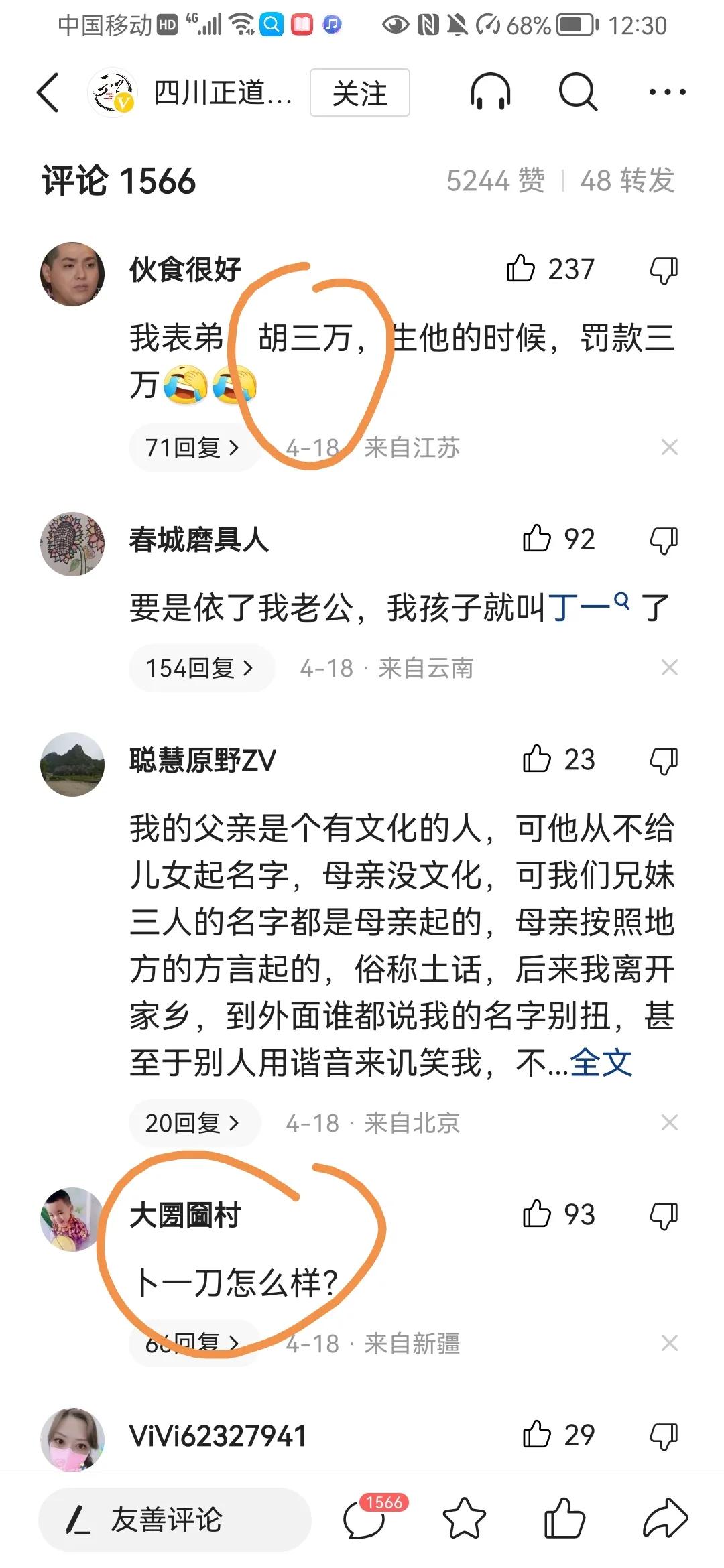 禤靐龘好听吗,禤靐龘男孩名字足足103笔