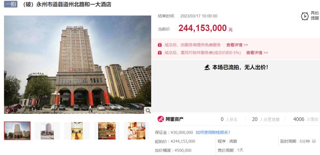 39亿酒店拍卖 (杭州1亿酒店拍卖)