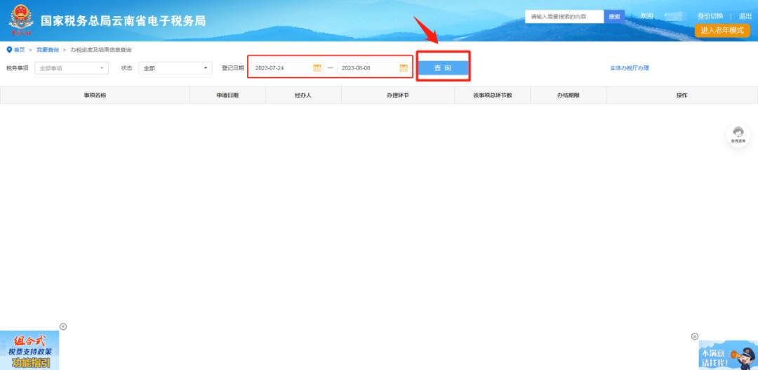 太原变更法人网上操作流程,北京公司变更法人网上流程