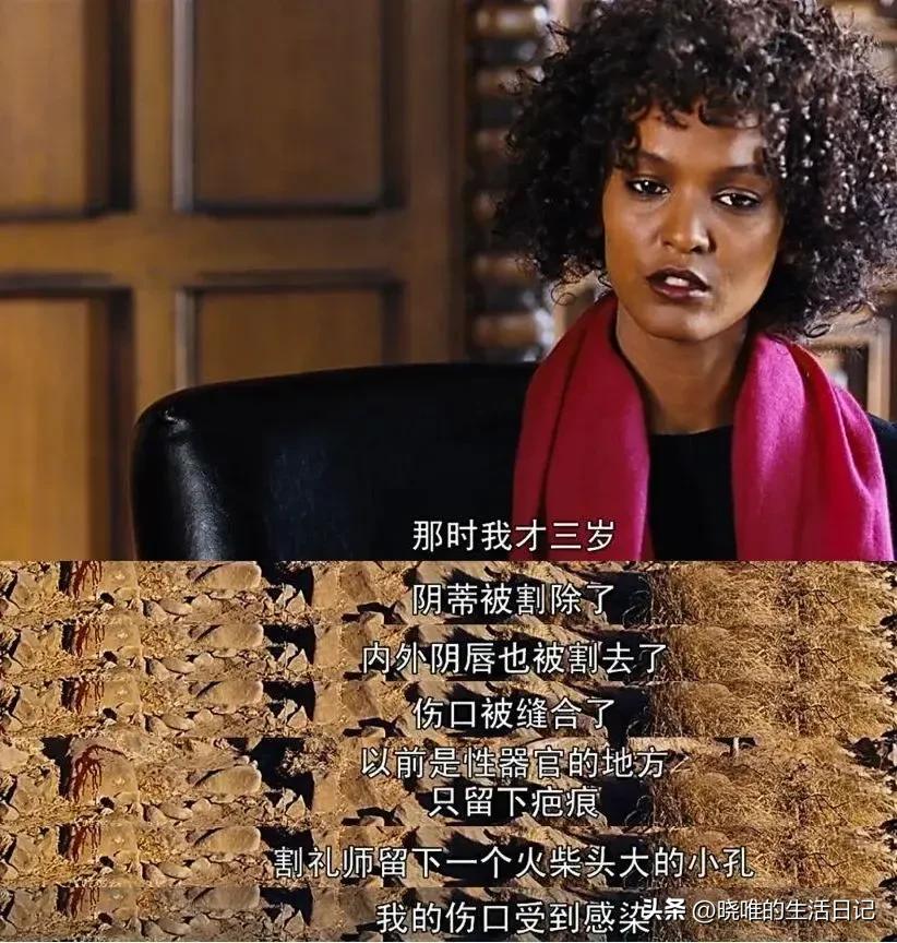 毫无人性的“割礼”陋习到底是什么?让亿万女性身心受到双重伤害