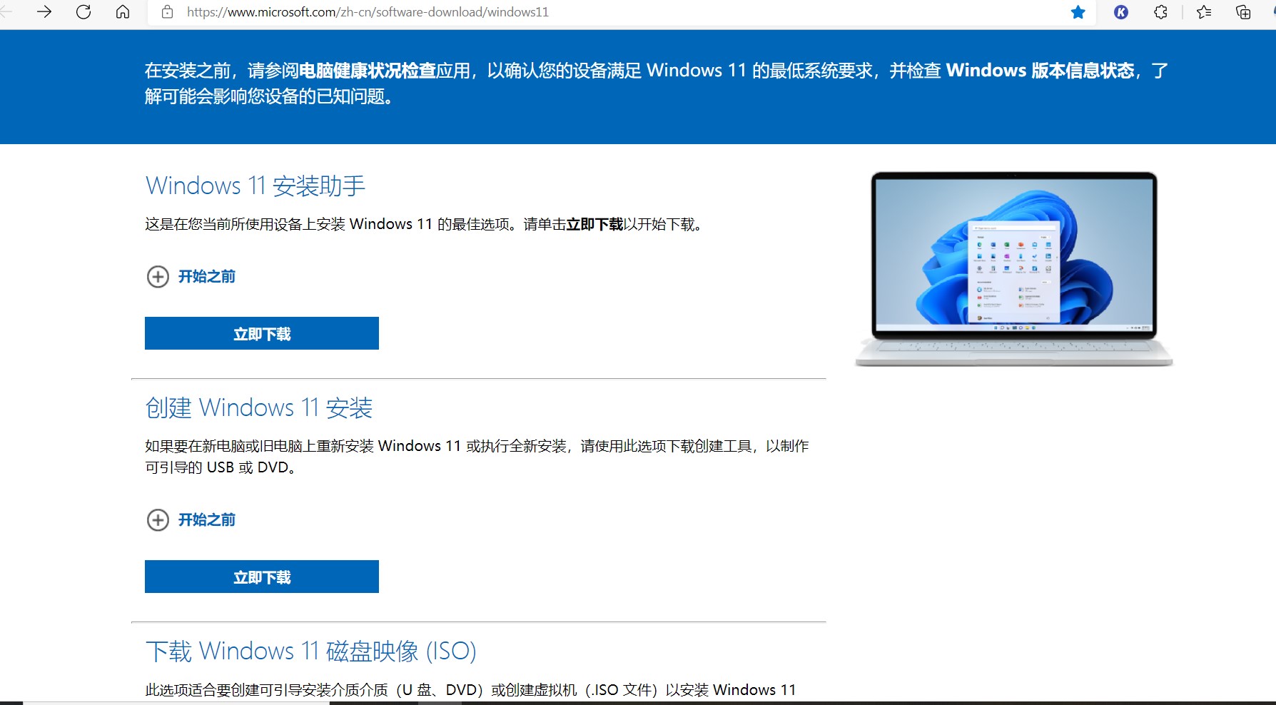 windows11u盘启动纯净安装教程,windows11官方u盘启动工具