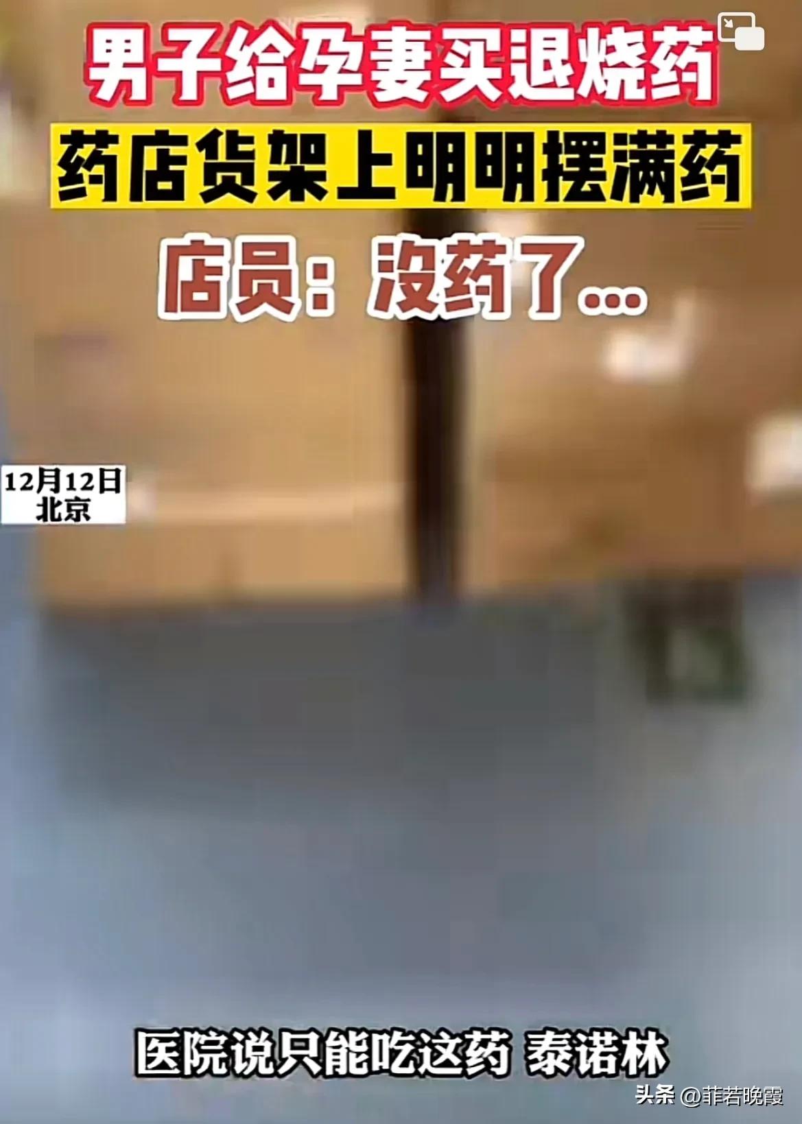 药店不卖特价药怎么办,药店为什么不卖终止妊娠的药