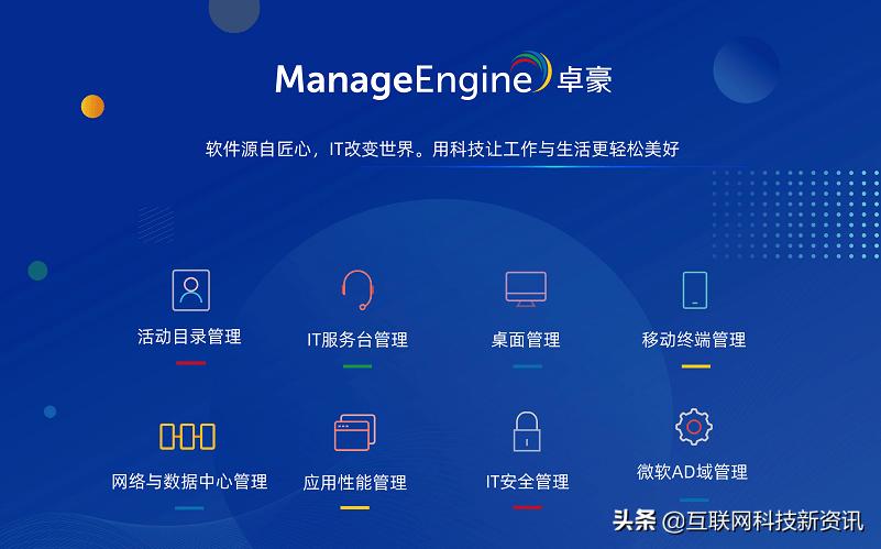 manageengine,manageengine安全吗
