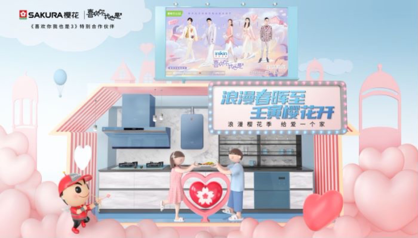 sakura樱花厨卫,sakura樱花厨卫官网