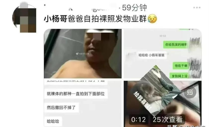 小杨哥爸爸私密视频泄露！浑身光溜溜露*处私**，称醉酒后被恶搞