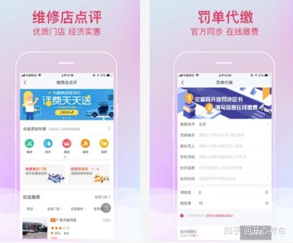 汽车保养4s店app,理想汽车app预约保养
