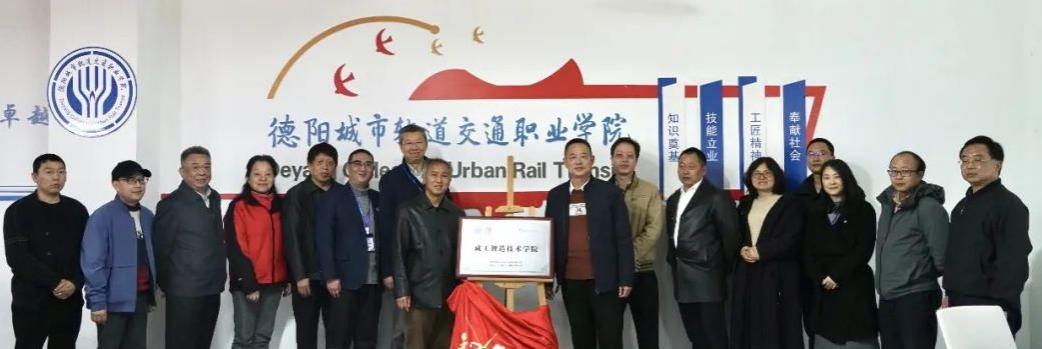 成工智造技术学院|“智造”未来，走向“成功”