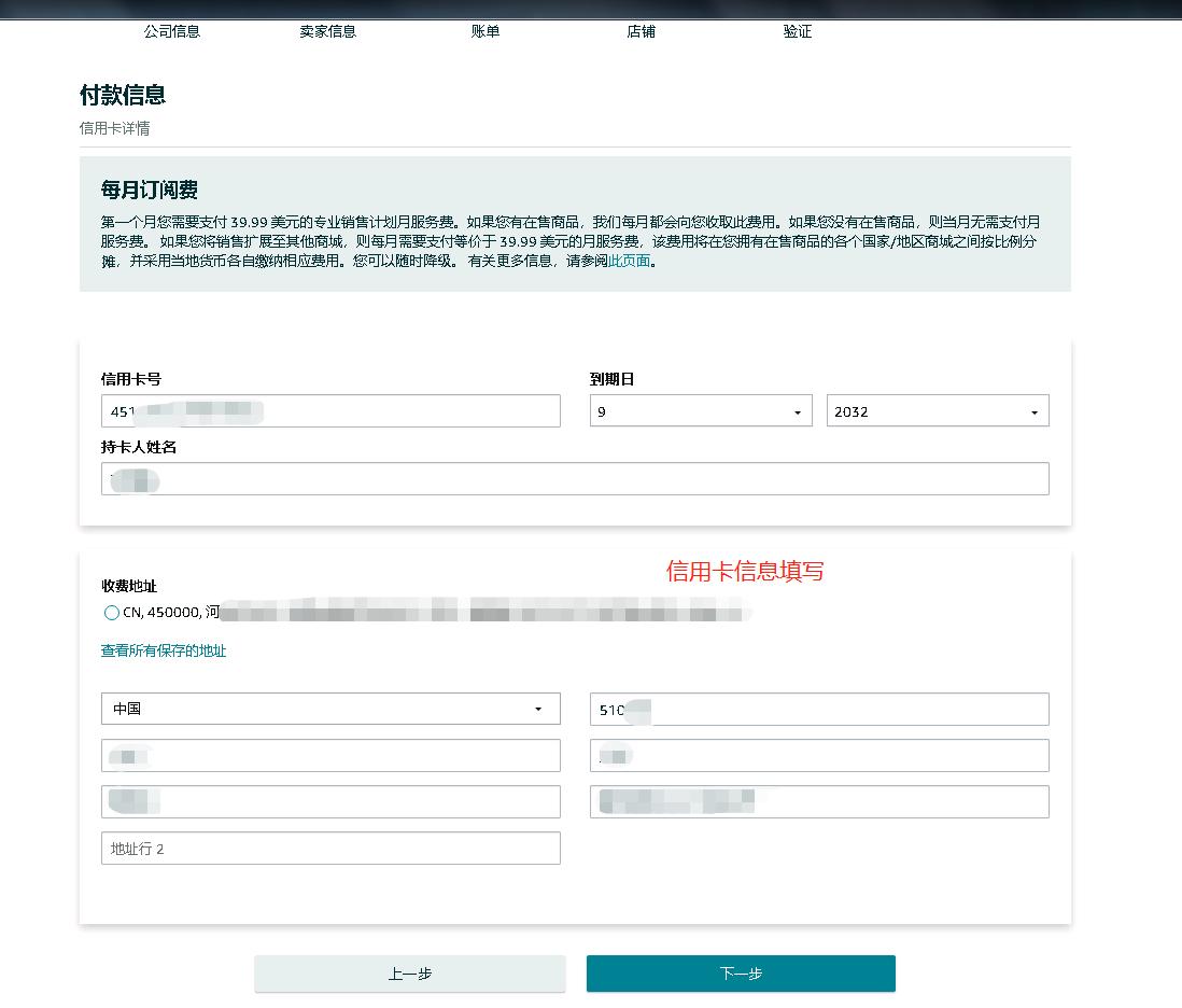 亚马逊公司开店pingpong账号注册,亚马逊开店注册一半资料如何撤销