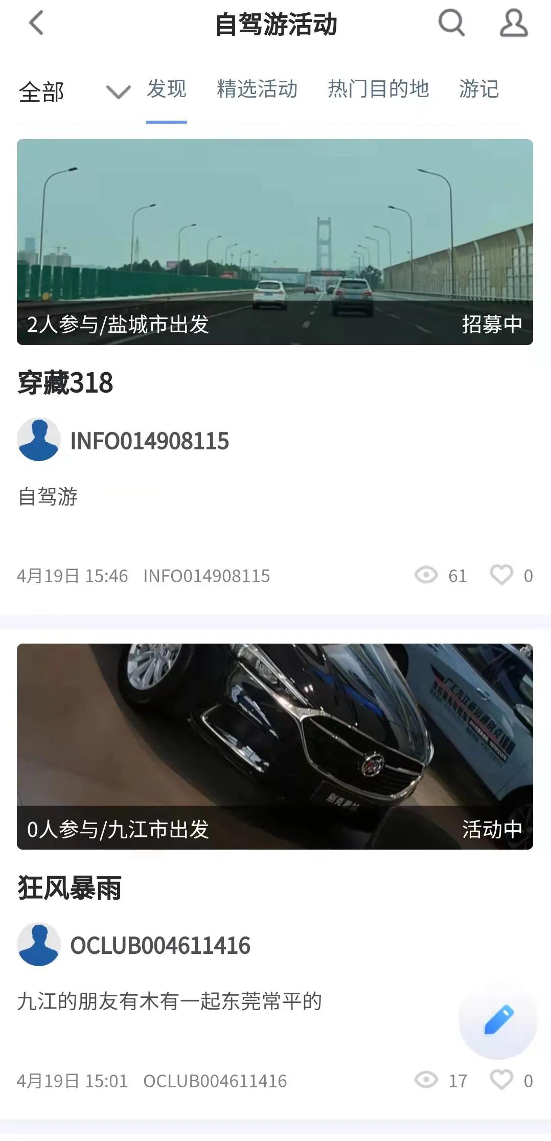 安吉星app使用方法和设置,安吉星app显示一切正常