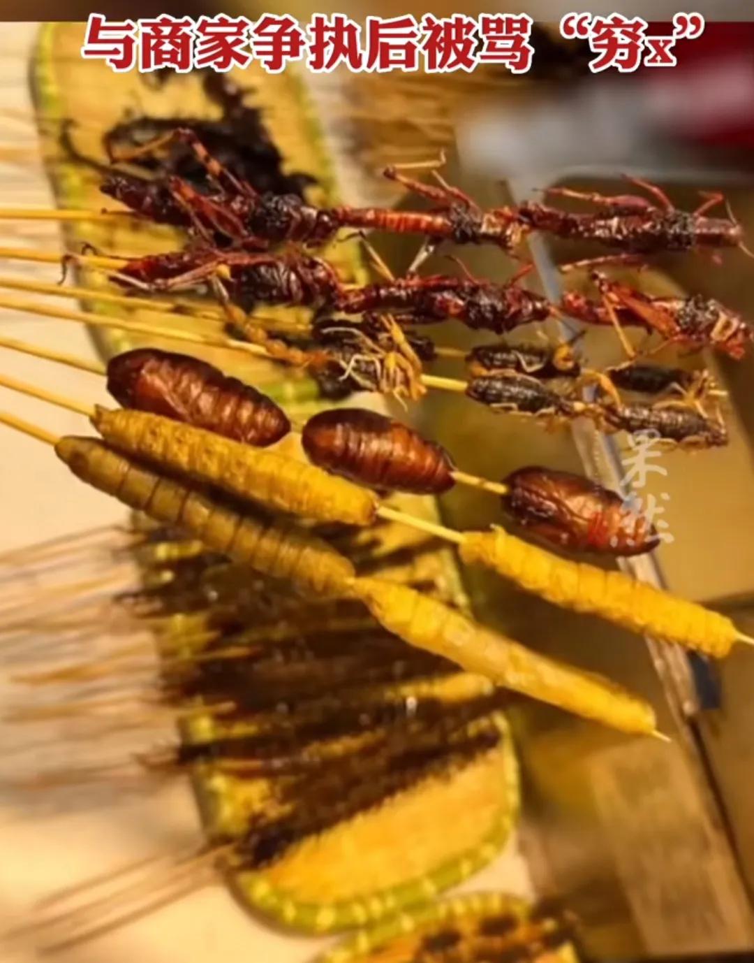 长沙游客买7根炸串被要价115元，嫌贵后被骂“穷X”