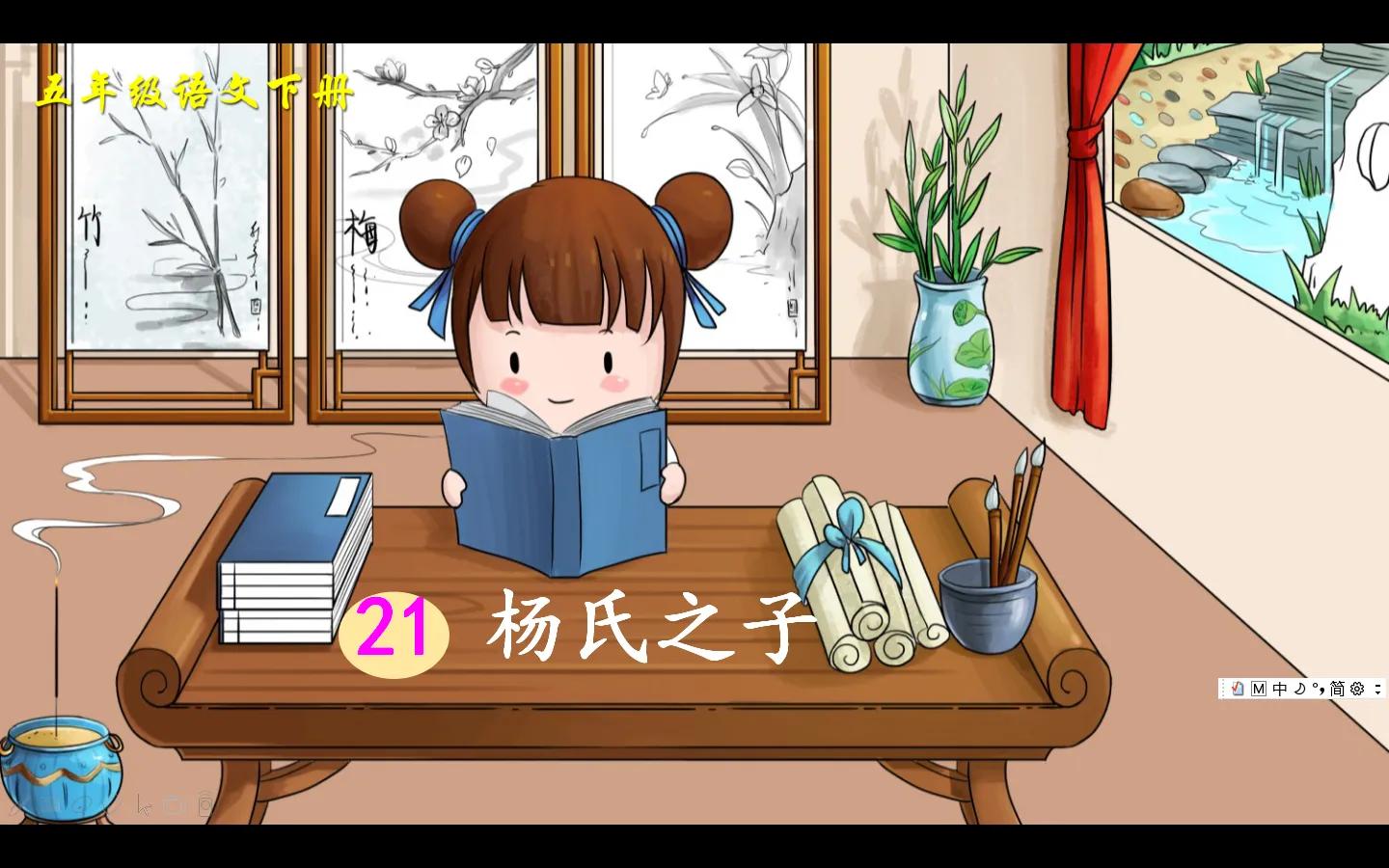 五年级语文杨氏之子教学教案,部编语文五年级下册杨氏之子说课