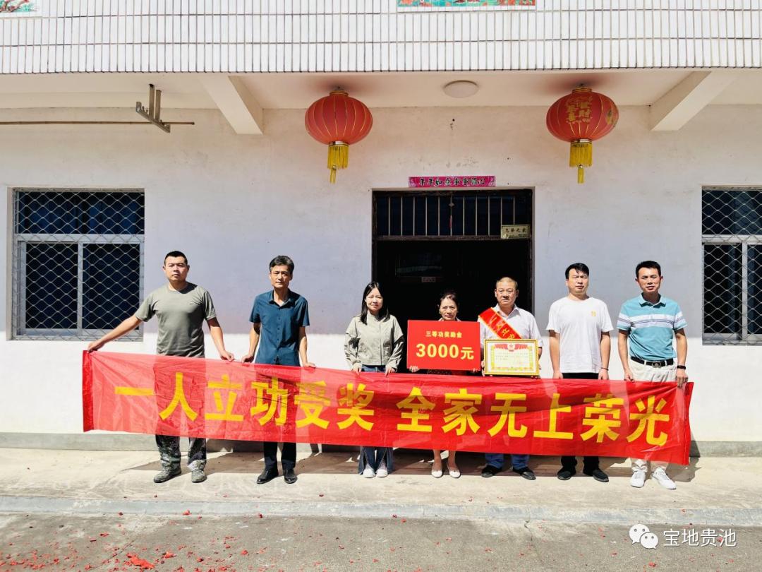 好喜庆！贵池这个军人家庭一下收到两张立功受奖喜报