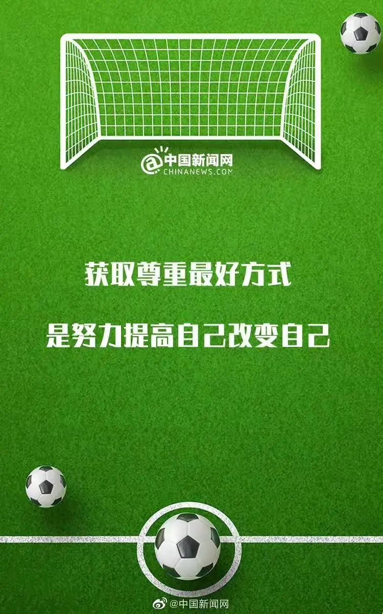 猛烈吐槽低谷中的男足，这届网友的嘴是进修过吧？