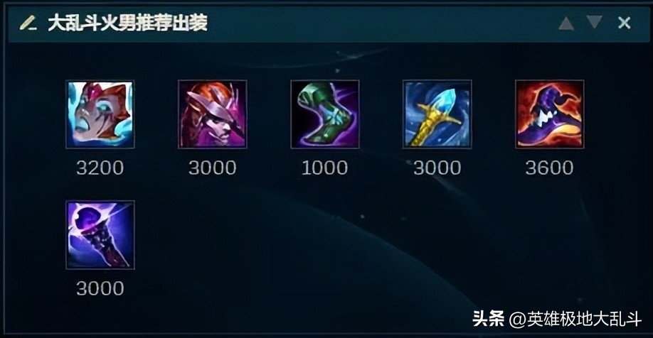 火男伤害最高的出装,更新后火男铭文出装