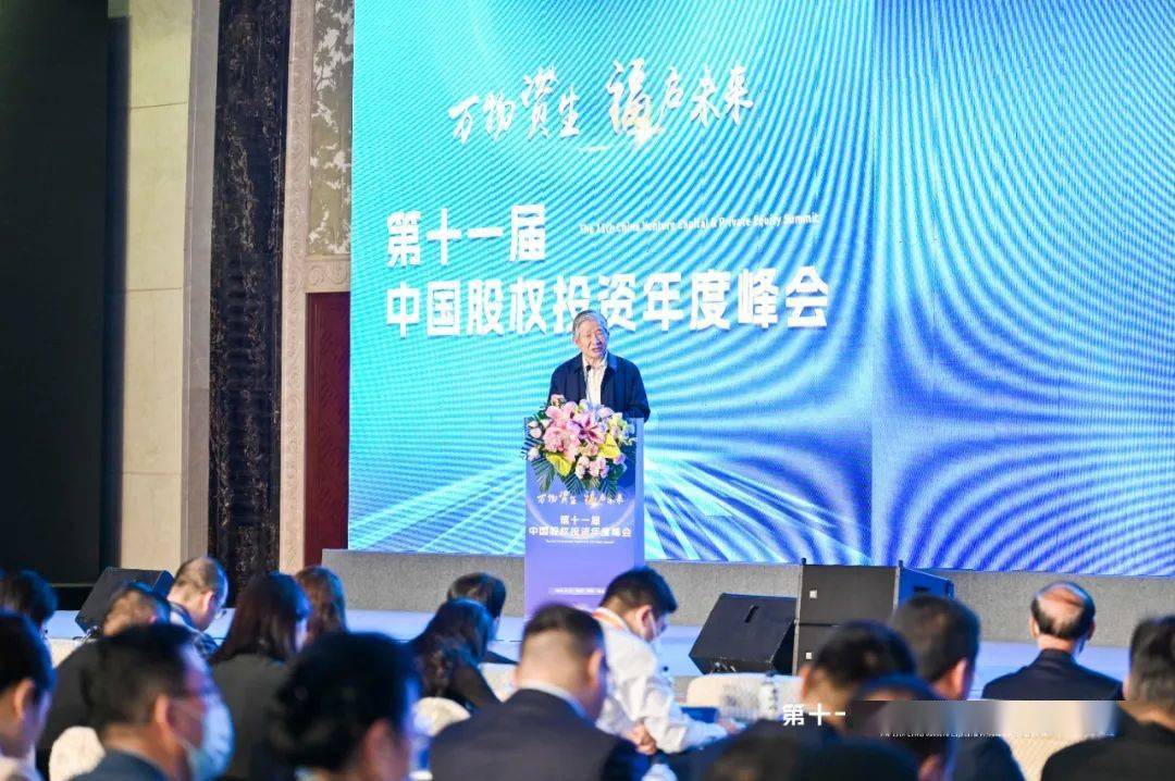 中国股权投资公司峰会,中国股权投资年度论坛