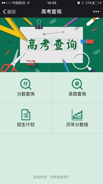 新媒体矩阵平台建设（“网信河南”公众号改版升级）