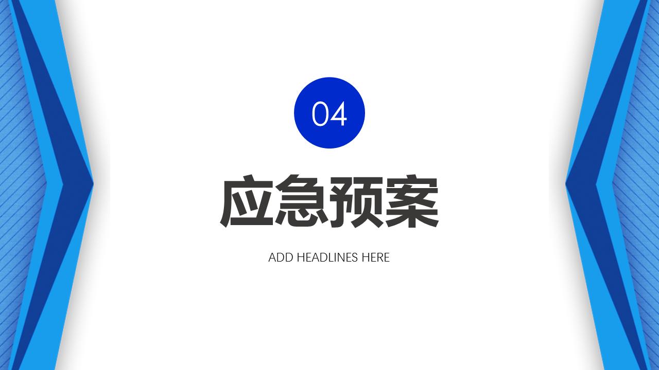 营销策划方案ppt图片,营销活动策划模板ppt