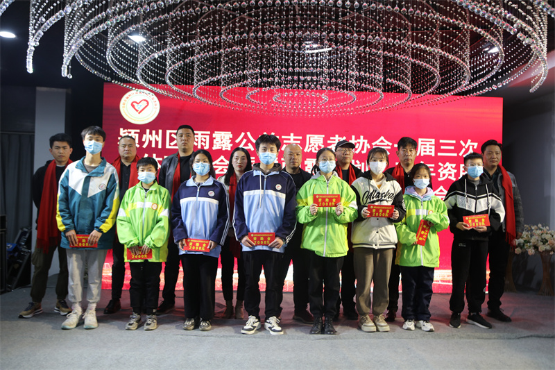 爱心助学资助计划,雨露志愿者助学