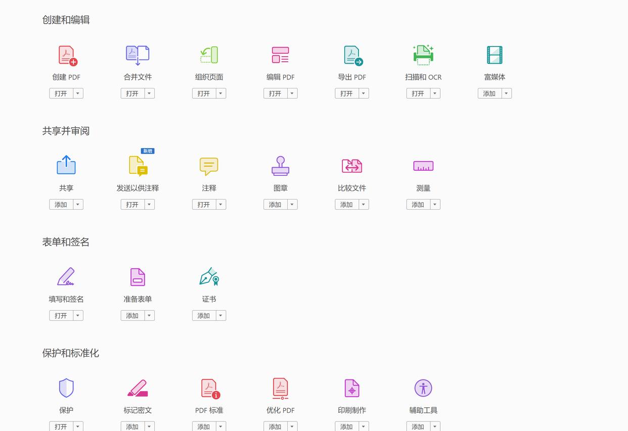 pdf目录怎么跳转到指定页面mac,在pdf里怎么跳转到指定页码