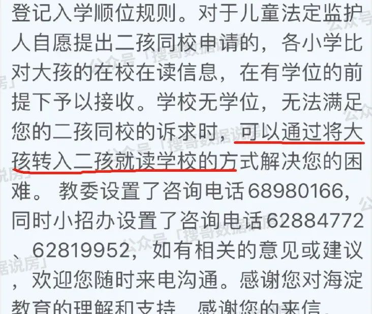 北京幼升小第二批录取时间,北京市幼升小结果查询