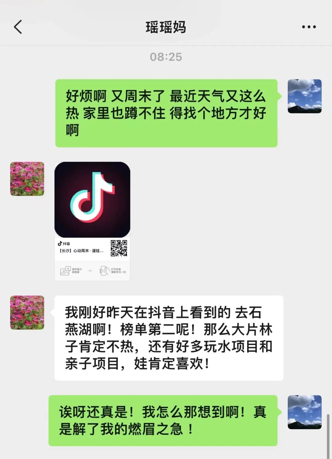 长沙亲近大自然周末遛娃的好地方,长沙石燕湖生态旅游景区门票