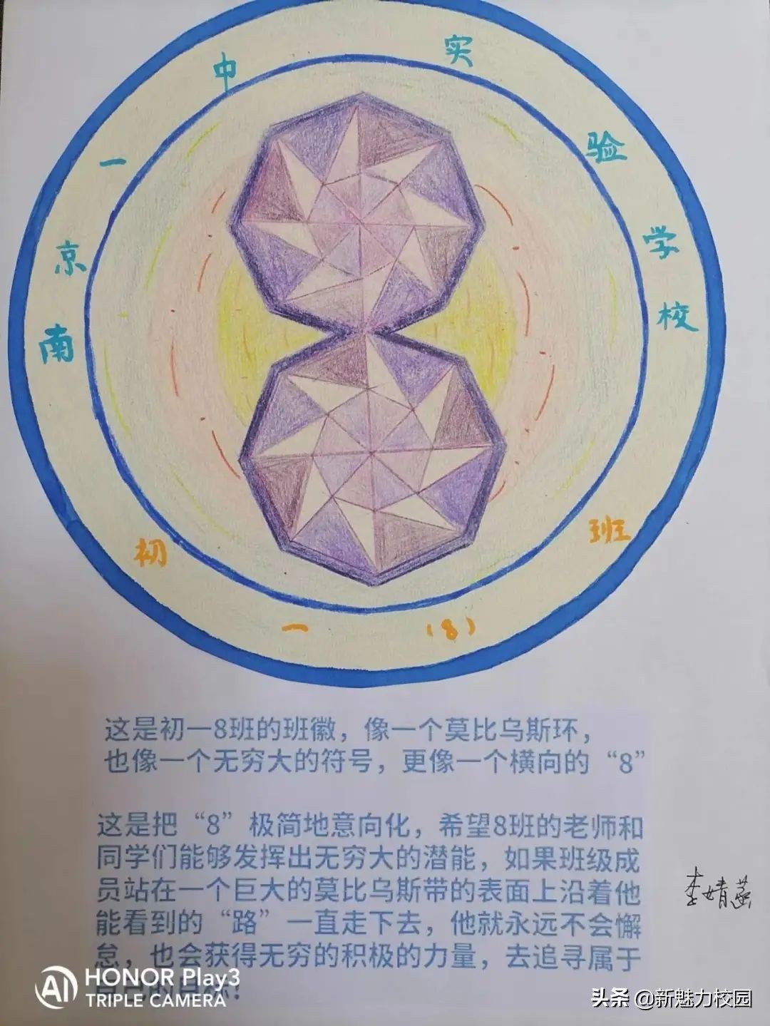 南京一中实验学校首届科技节实践活动之语数外物等学科作品展