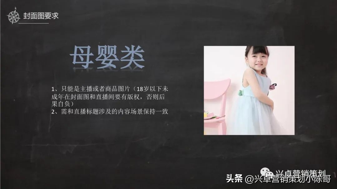 直播间封面标准,平台官方直播规范