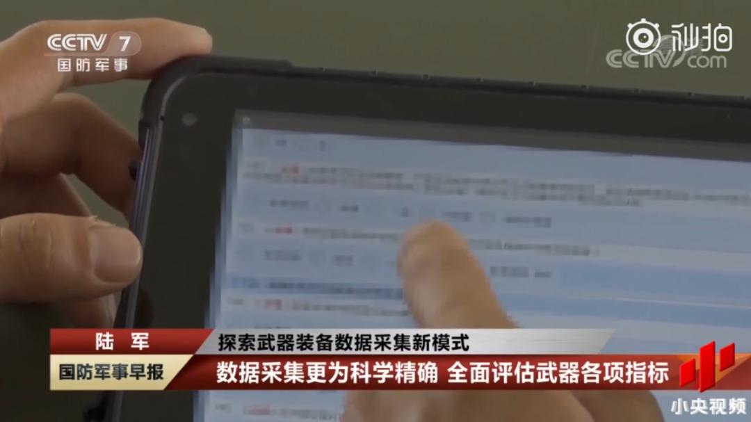 探索*器武**装备数据采集新模式