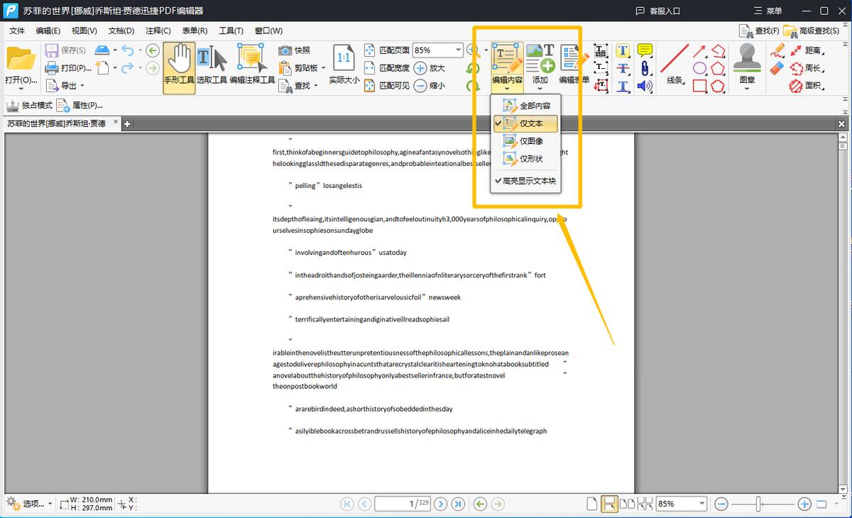 pdf修改日期怎么修改,怎么修改pdf修改记录