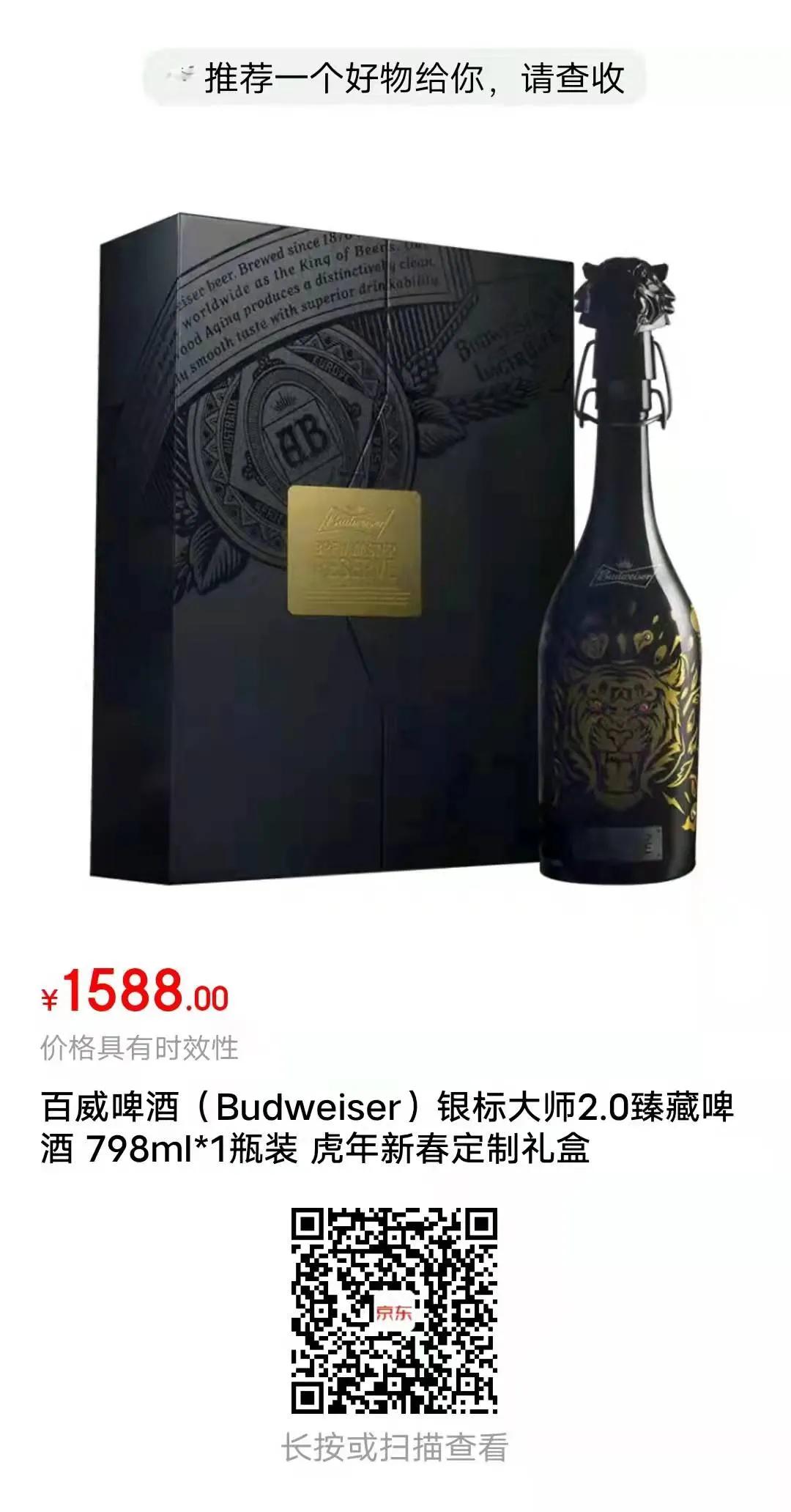 百威虎年限量版啤酒,百威大师传奇虎年限量版